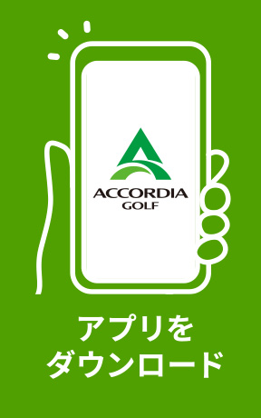 アプリをダウンロード