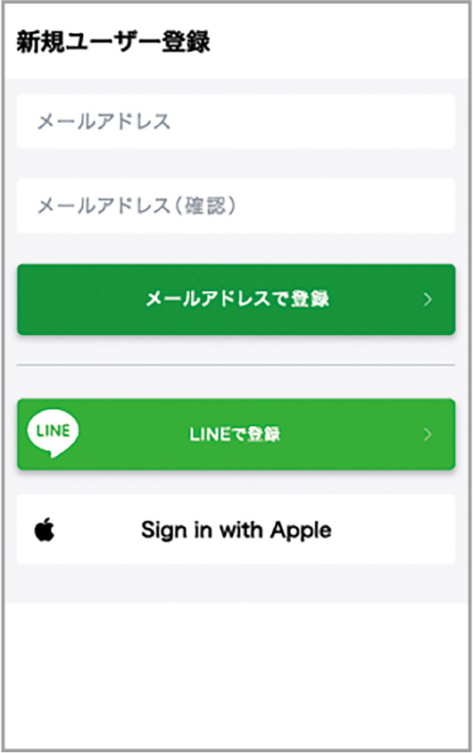 新規ユーザー登録方法選択