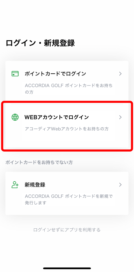 スマホ画面