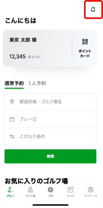 スマホ画面