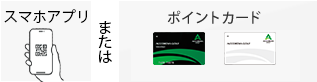 予約登録 ポイントカード