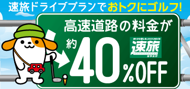 速旅2023