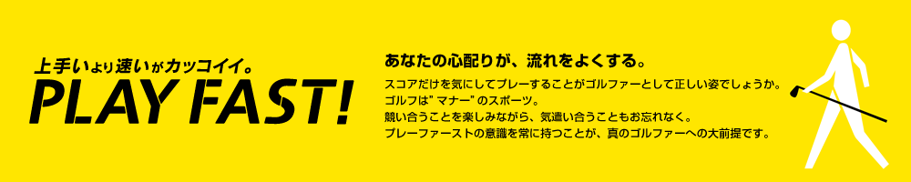 プレー ファースト アコーディア ネクストweb プレー ファースト アコーディア ネクストweb