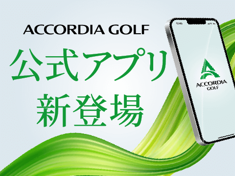 公式アプリ