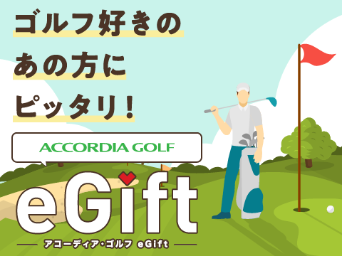 egift