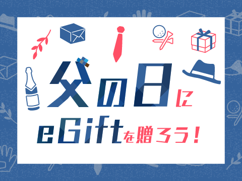 egift