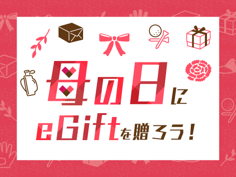 egift