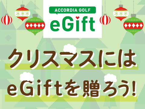 egift