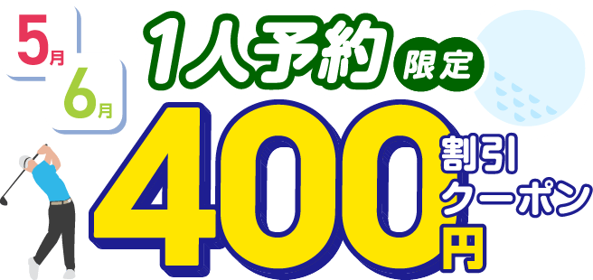 アコーディア・ゴルフ公式サイト アコーディアWeb|ゴルフ場予約