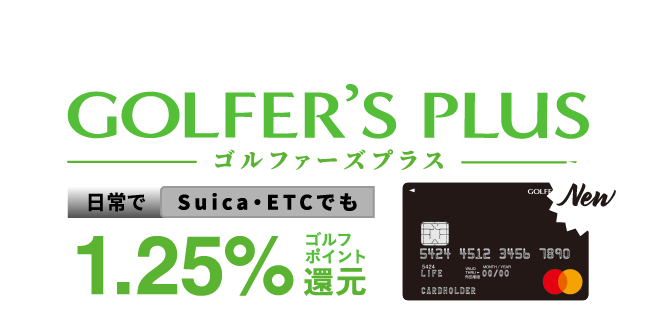 GOLFER'S PLUS