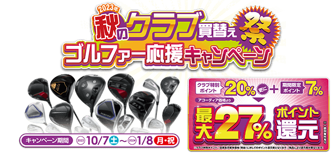 ショップ