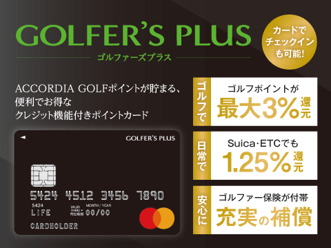 GOLFER'S PLUS