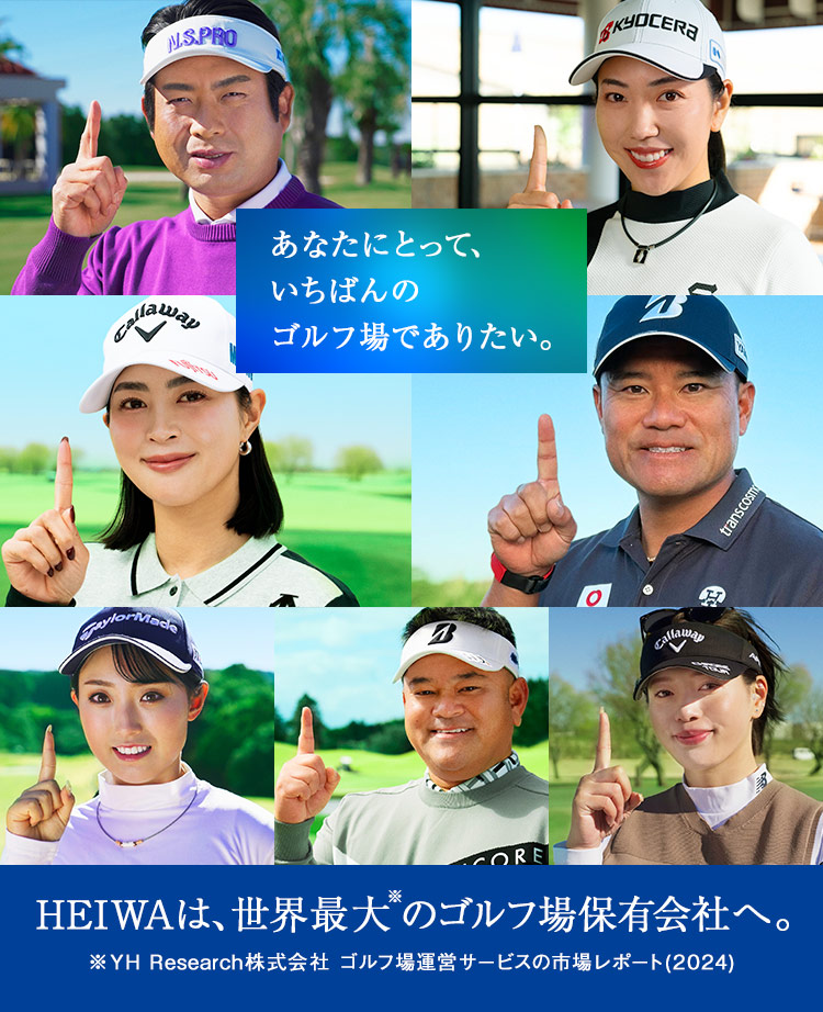 あなたにとって、いちばんのゴルフ場でありたい。