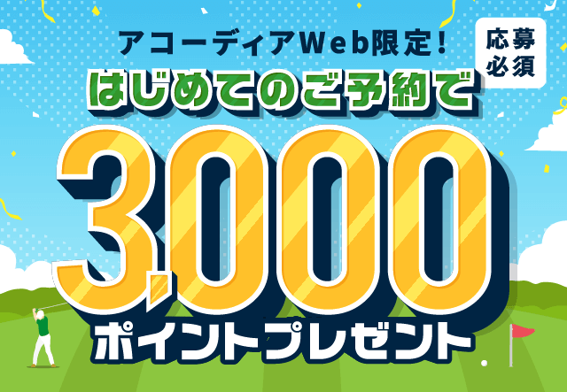 メインイメージ