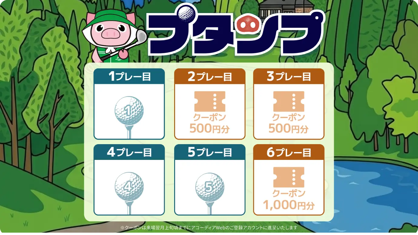 プタンプ