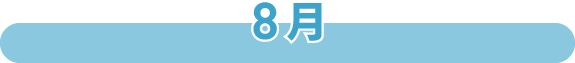 08月