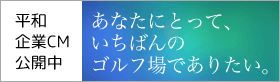 平和企業CM