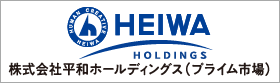 株式会社平和ホールディングス（プライム市場）