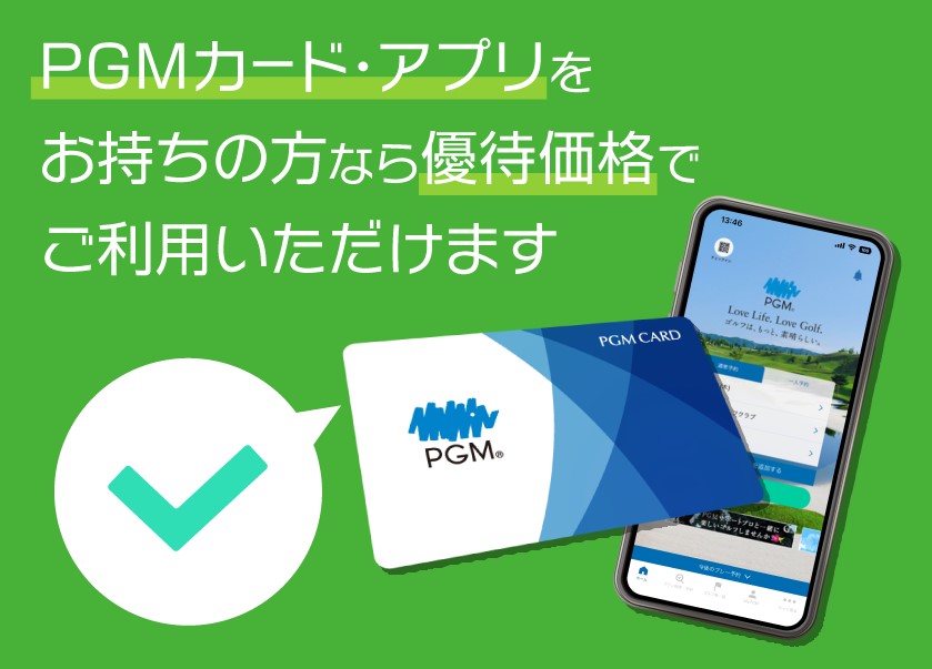 アコーディア・ガーデン三島｜アコーディア・ゴルフ公式サイト 