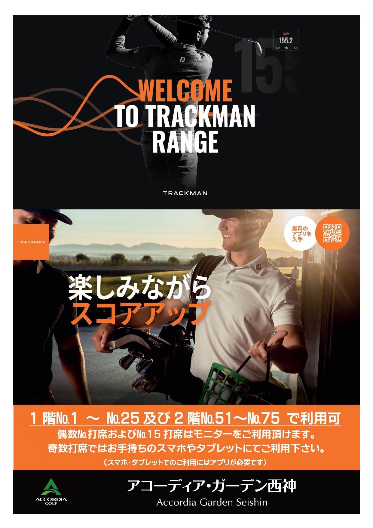 アコーディア・ガーデン西神｜アコーディア・ゴルフ公式サイト 