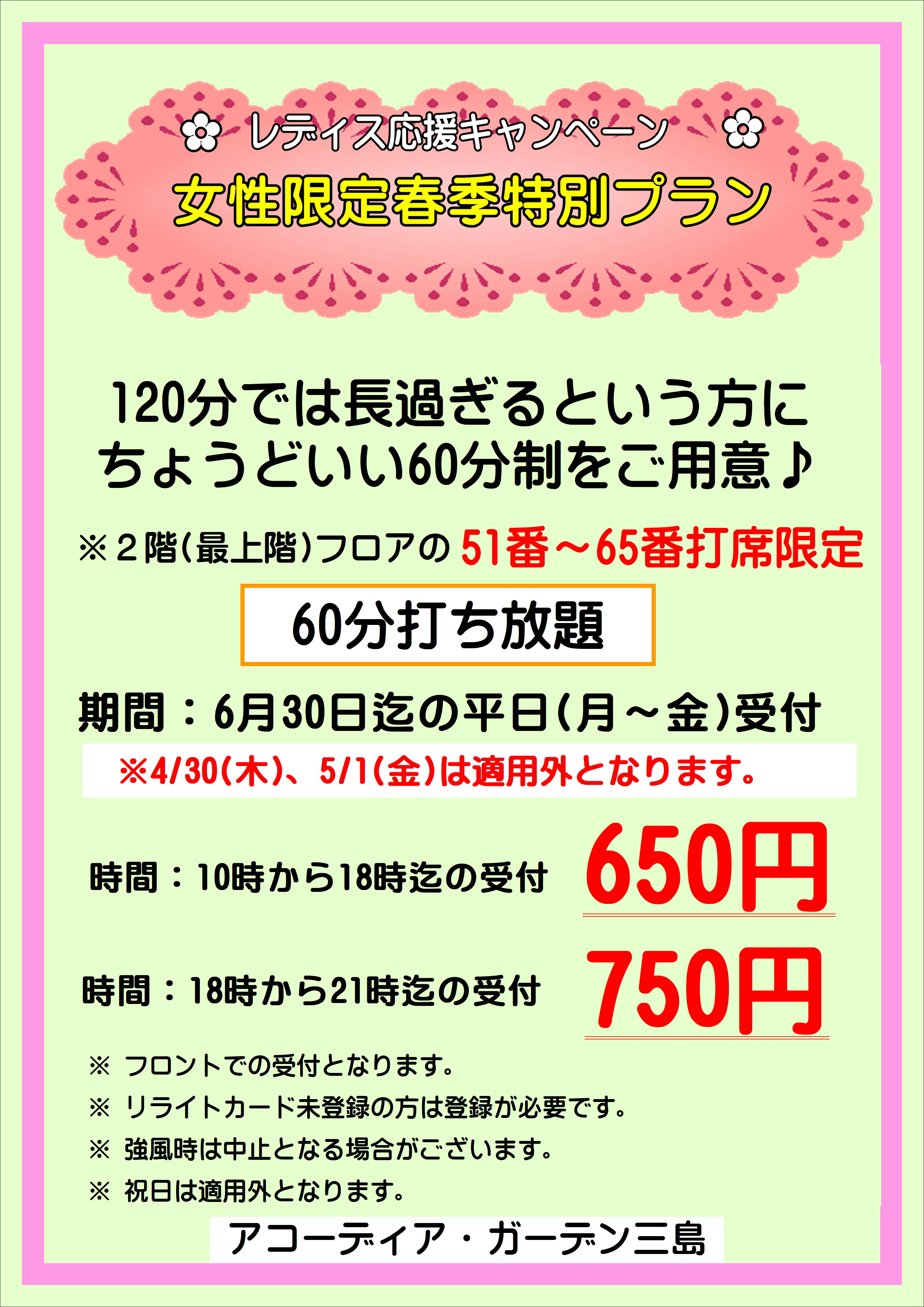 アコーディア・ガーデン三島｜アコーディア・ゴルフ公式サイト