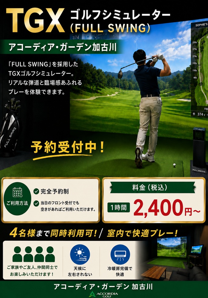 アコーディア・ガーデン加古川の公式サイトの画像(3/6)