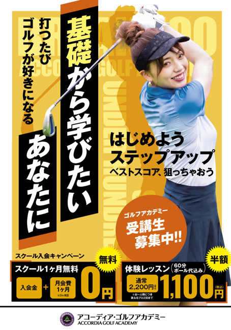 アコーディア・ガーデン伊奈の公式サイトの画像(3/4)