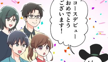 【ラウンド初心者向け WEBマンガ3話】とうとうコースデビュー当日！スタート前にチェックしよう！