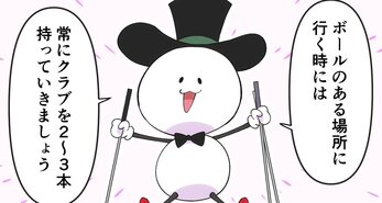 【ラウンド初心者向け WEBマンガ4話】初めてのラウンド中、コース上ではどんなことに気をつけたらいい？