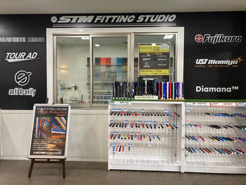 アコーディア・ガーデン甲子園浜にオープンした工房「STM FITTING STUDIO」