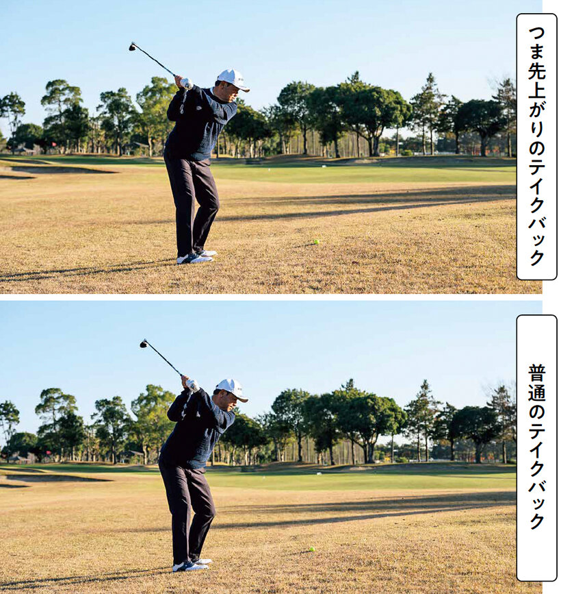 冨永浩プロのゴルフレッスン:つま先上がりの打ち方