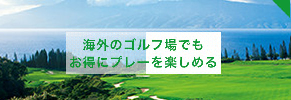 ポイントカード | アコーディア・ゴルフ公式サイト アコーディアWeb